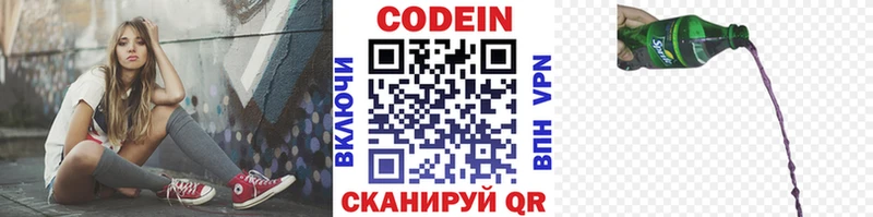 цена   Кемь  Кодеиновый сироп Lean Purple Drank 