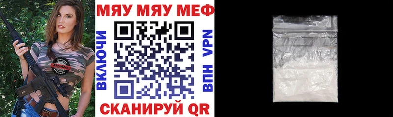 Меф мука Кемь
